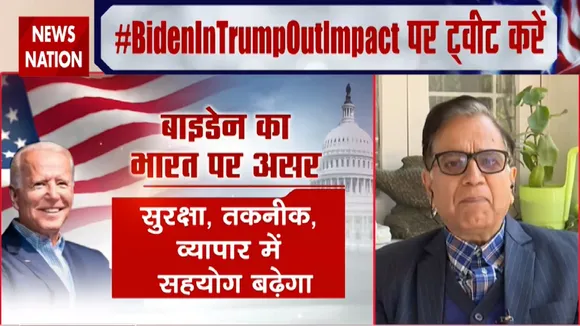 BidenInTrumpOutImpact: बाइडेन की कैबिनेट में 20 भारतीय मूल के लोग, देखें JK त्रिपाठी Exclusive
