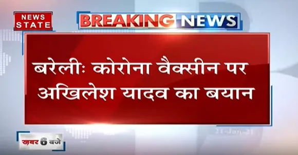 एक साल बाद लगवाउँगा कोरोना का टीका : पूर्व मुख्यमंत्री अखिलेश यादव