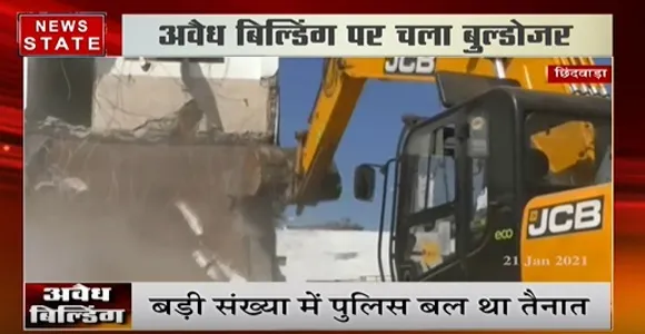 छिंदवाड़ा में अवैध बिल्डिंग पर चला बुलडोज़र