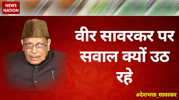 वीर सावरकर पर सवाल क्यों उठ रहे : जगदेव सिंह, SP प्रवक्ता