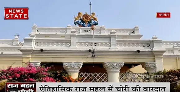 कांकेड़ में ऐतिहासिक राजमहल से हुई लाखों की चोरी