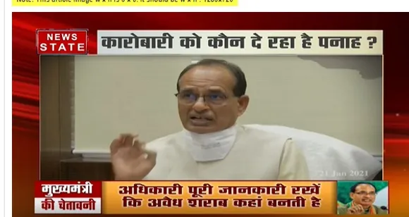 कारोबारी को कौन दे रहा है पनाह ? | MP News