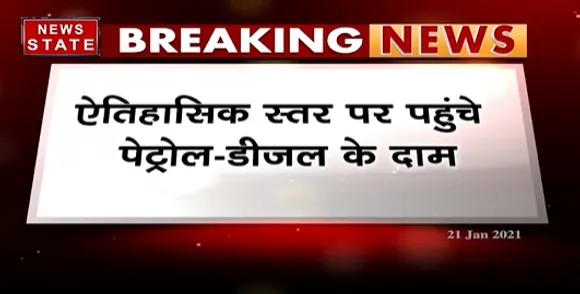 मध्य प्रदेश में बढ़ते तेल दामों से  जनता परेशान, पेट्रोल के दाम 93 के पार पहुंचा
