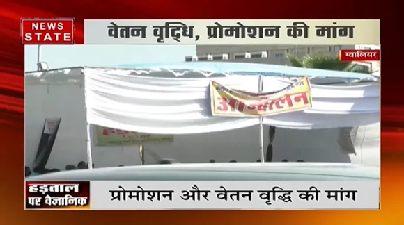 कृषि विश्वविद्यालय में वेतन वृद्धि और प्रोमोशन को लेकर हड़ताल | Latest News | News State MP CG