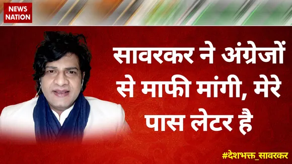 सावरकर ने अंग्रेजों से माफी मांगी, मेरे पास लेटर है : सैफ खान, कांग्रेस नेता