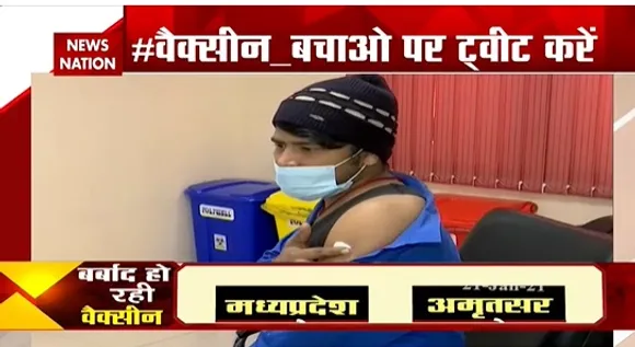 वैक्सीन बचाओं, संजीवनी पाओ पर पटना से देखिए हमारी ये खास रिपोर्ट