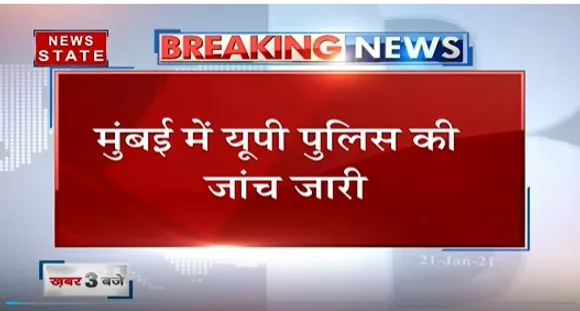 Breaking News : वेब सीरीज तांडव के डायरेक्टर  से पूछताछ करने पहुंची पुलिस