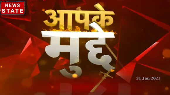 Aapke Mudde: धान खरीदी पर कांग्रेस और बीजेपी में आंकड़ों की जंग, देखें खास रिपोर्ट