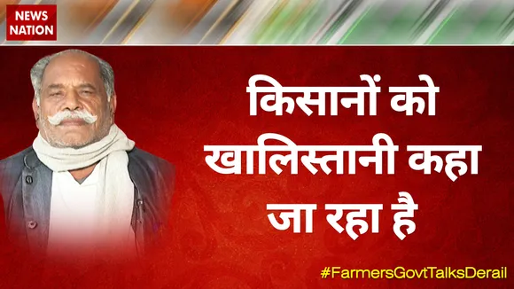 किसानों को खालिस्तानी कहा जा रहा है : भानु प्रताप सिंह, राष्ट्रीय अध्यक्ष, BKU (भानु)