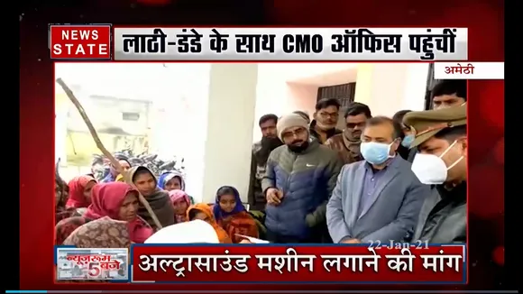 अमेठी में महिलाओं ने CMO के खिलाफ निकाला मोर्चा