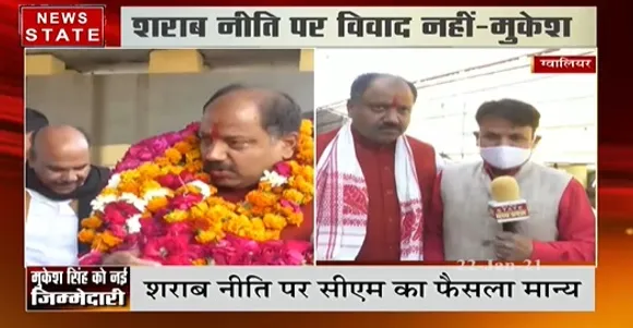 Gwalior News : बाकी बूथ जीतना है लक्ष्य- चौधरी मुकेश सिंह | Latest News | News State MP CG