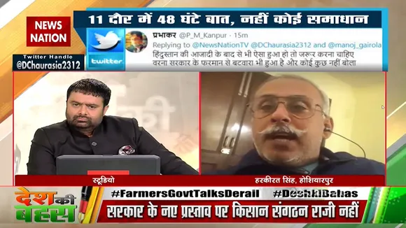 ये बहुत लोगों की जिंदगी और रोजगार का मामला है : हरकीरत सिंह, होशियारपुर, दर्शक