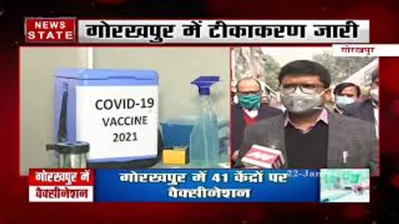 गोरखपुर में वैक्सीनेशन जारी, 41 केंद्रों पर किया जा रहा है वैक्सीनेशन | Corona Vaccination
