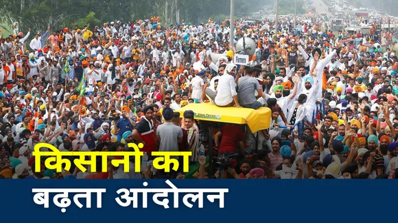 Farmer Protest: किसान और सरकार के बीच आज फिर होगी बातचीत, देखें रिपोर्ट