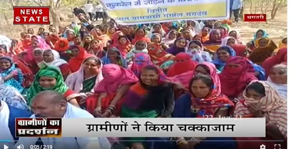 धमतरी में ग्रामीणों ने किया चक्का जाम,  प्रशासन के खिलाफ की नारेबाजी |Latest News | News State MP CG