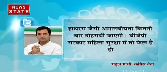 भोपाल घटना पर राहुल गांधी और रणदीप सिंह सुरजेवाला ने दुख जताया