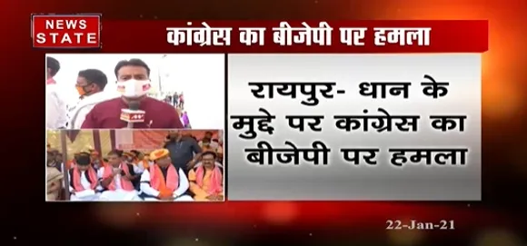 रायपुर में कांग्रेस ने प्रेस कॉन्फ्रेंस कर बीजेपी पर साधा निशाना, कहा- बीजेपी किसान विरोधी है ।