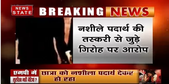 Breaking News : इंदौर में भी छात्रा के साथ गैंगरेप, नशीले पदार्थ की तस्करी से जुड़े गिरोह पर आरोप
