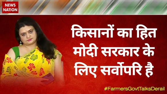 किसानों का हित मोदी सरकार के लिए सर्वोपरि है : संजू वर्मा, राष्ट्रीय प्रवक्ता, BJP