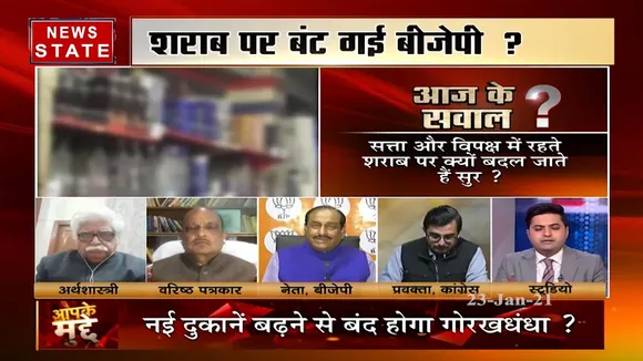 आपके मुद्दे: एमपी में शराब पर मचा सियासी घमासान तेज, देखें ये स्पेशल रिपोर्ट