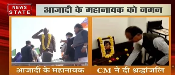 सीएम शिवराज ने नेताजी सुभाष चंद्र बोस को दी श्रद्धांजलि | MP News | News State MP CG