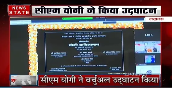 CM योगी ने राष्ट्रीय कुश्ती चैंपियनशिप का उद्घाटन किया | UP News | News State UP UK