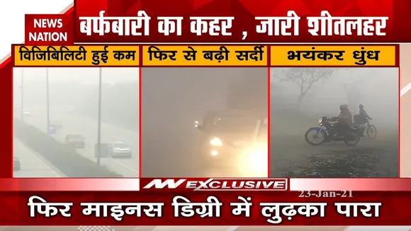Weather Report: दिल्ली-NCR में प्रचंड ठंड, पहाड़ों पर भारी बर्फबारी
