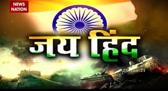 Special Video : एक फौज जिसका नारा था...''जय हिंद'' !
