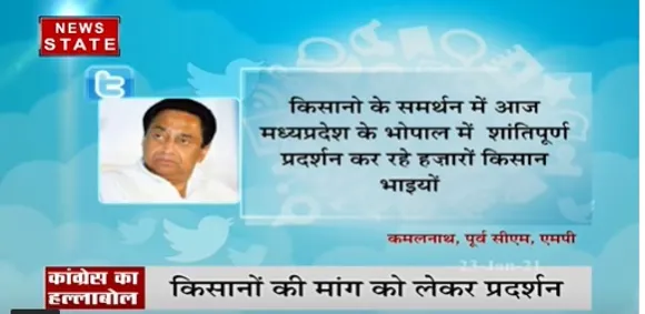 कांग्रेस कार्यकर्ताओं पर शिवराज सरकार के ईशारे में किया गया लाठीचार्ज- पूर्व सीएम कमलनाथ