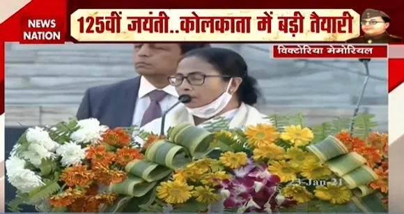 सीएम ममता बनर्जी ने कार्यक्रम का किया बहिष्कार