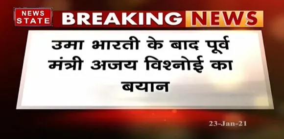 Breaking News : शराब की नई दुकानें खोले या ना खोले- अजय विश्वनोई | News State MP CG