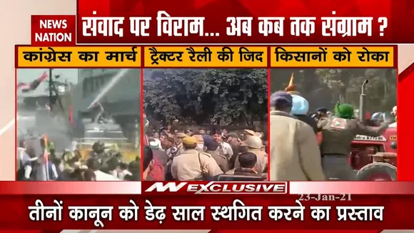 Farmers Protest: ट्रैक्टर ले जाते किसानों को पुलिस ने रोका, प्रदर्शनकारियों पर वाटर कैनन का इस्तेमाल