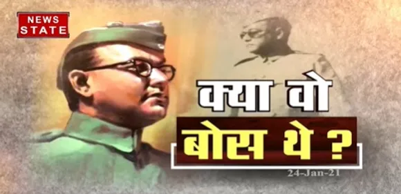 Special Program : गुमनामी बाबा का बोस कनेक्शन | Subhash Chandra Bose | News State MP CG
