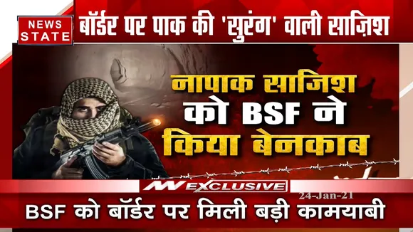 बॉर्डर पर पाकिस्तान की साजिश नाकाम, BSF ने आतंकियों की सुंरग का लगाया पता