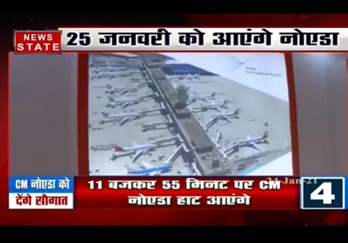 Noida News : CM योगी के दौरे को लेकर यमुना अथॉरिटी की विशेष तैयारी | UP News | News State UP UK