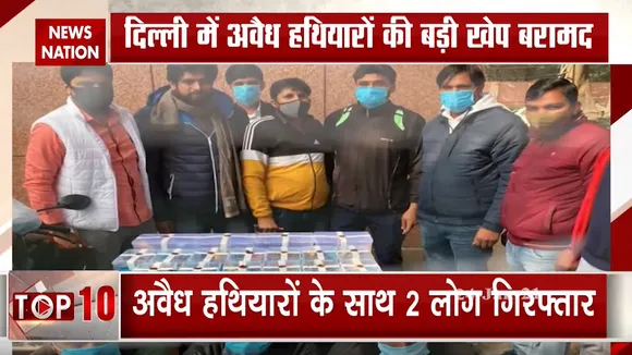 गणतंत्र दिवस से पहले बड़ी साजिश नाकाम, दिल्ली में अवैध हथियारों की बड़ी खेप बरामद