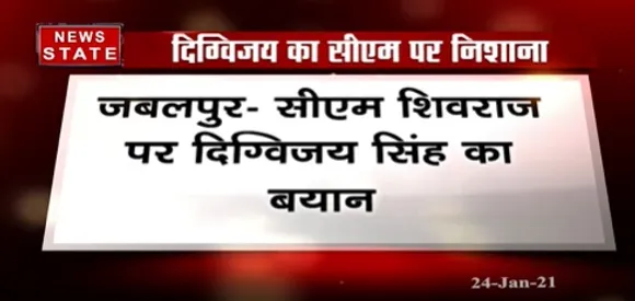 Breaking News : CM सीएम शिवराज पर दिग्विजय सिंह का बयान, शिवराज सिंह को कानून का ज्ञान नहीं है।