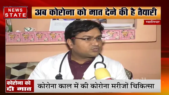 कोरोना वैक्सीन के आने से उत्साहित हैं डॉक्टर, देखें पूरी खबर