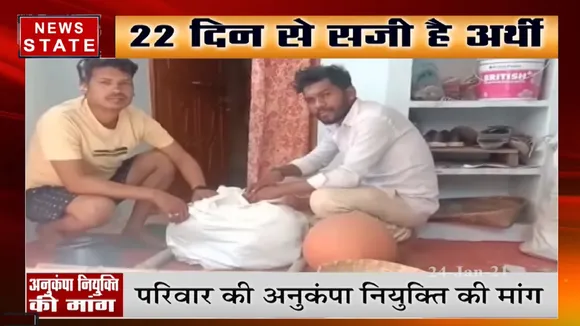 दुर्ग: 22 दिन से सजी है BSP कर्मचारी की अर्थी, परिवार ने इस कारण अब तक नहीं किया अंतिम संस्कार