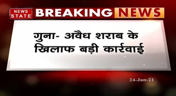 Breaking News : गुना में अवैध शराब के खिलाफ बड़ी कार्रवाई, 1500 लीटर अवैध देशी शराब बरामद