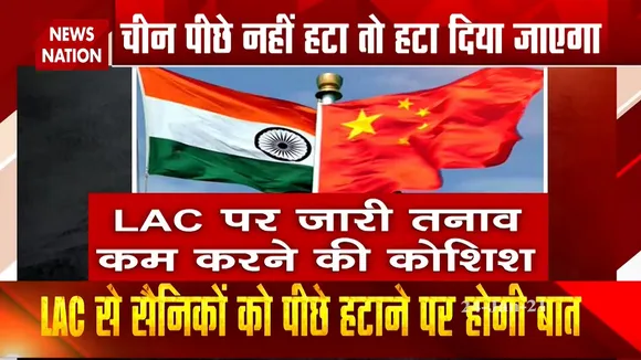 Indo China Border Crisis: चुशूल में भारत-चीन के बीच 9वें राउंड की बैठक