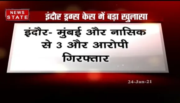 Breaking News : इंदौर ड्रग्स केस में मुंबई और नासिक से 3 और आरोपी गिरफ्तार | Indore News