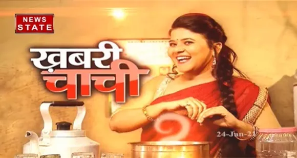 Khabari Chachi : आम खबरों को जो बनाए खास..यही है खबरी चाची का अंदाज