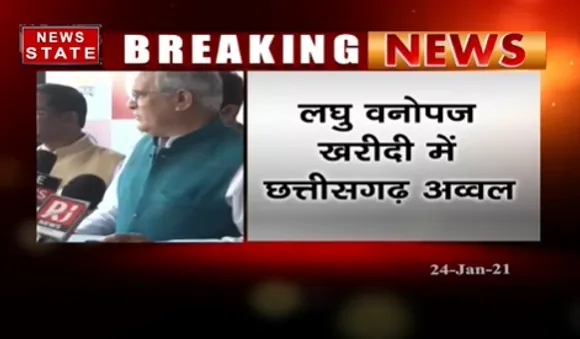 Breaking News : लघु वनोपज खरीदी में छत्तीसगढ़ अव्वल, देश का 73 फीसदी लघु वनोपज खरीदा | News State