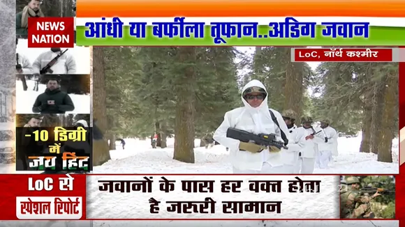 बर्फीली पहाड़ियों से सरहद की सुरक्षा, देखिए LoC के युद्ध शिखर से ये खास रिपोर्ट