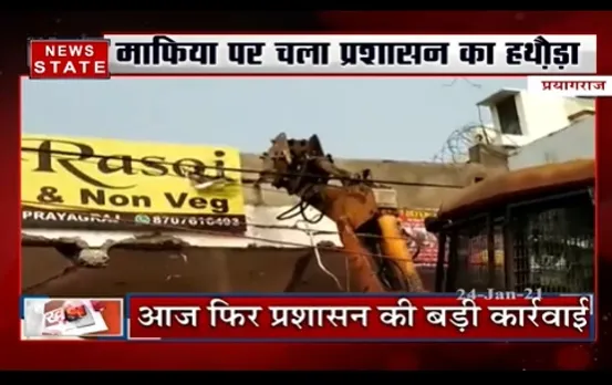 प्रयागराज में माफिया पर कार्रवाई जारी, माफिया अतीक अहमद के गुर्गों पर कार्रवाई | News State UP UK