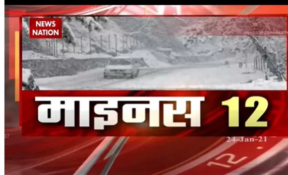 Weather News : बॉर्डर टू बॉर्डर...माइनस टेम्परेचर का कहर