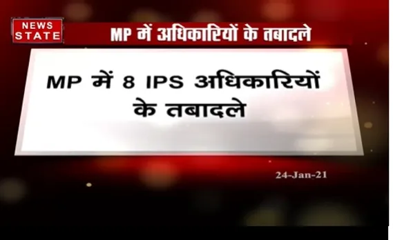 Breaking News :  MP में 8 IPS अधिकारियों के तबादले, मुकेश कुमार श्रीवास्तव PHQ भोपाल भेजे गए