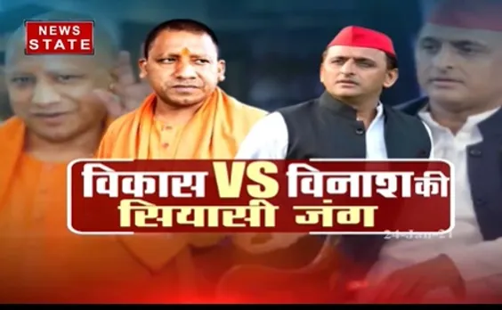 Sabse Bada Mudda : अखिलेश के दावे में कितना दम