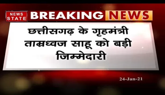 छत्तीसगढ़ के गृहमंत्री ताम्रध्वज साहू को बड़ी जिम्मेदारी, साहू को गुजरात में सीनियर ऑबजर्बर बनाया